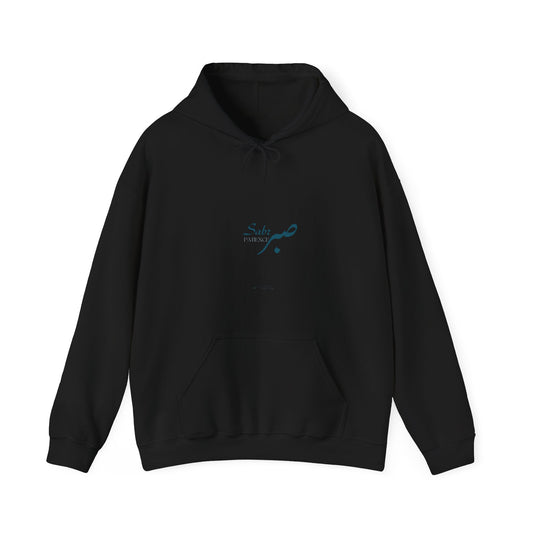 Patience - Unisex Heavy Blend™ Hooded Sweatshirt