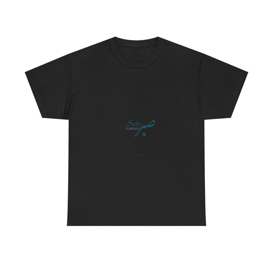 Patience T‑Shirt – Modern Arabic 'Sabr' Graphic Tee