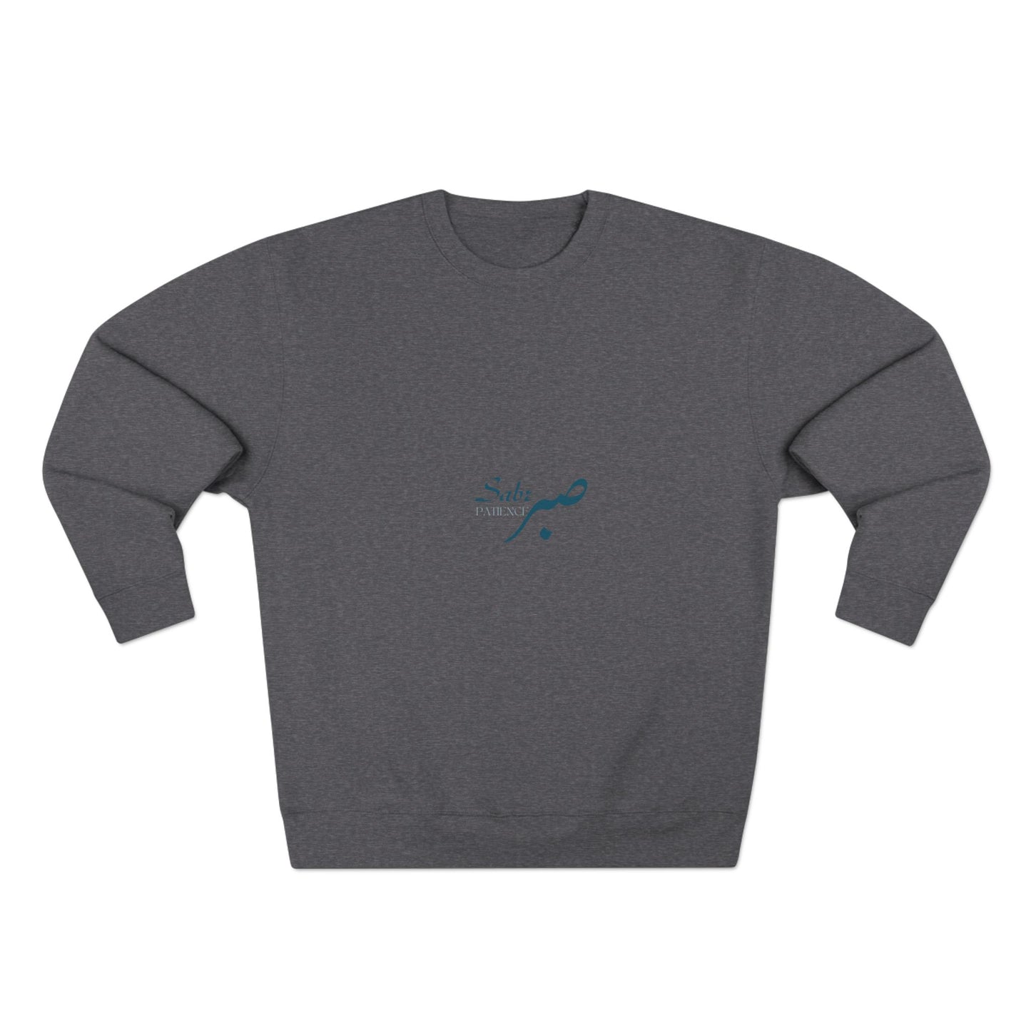 Patience — Arabic Script Spiritual Sweatshirt