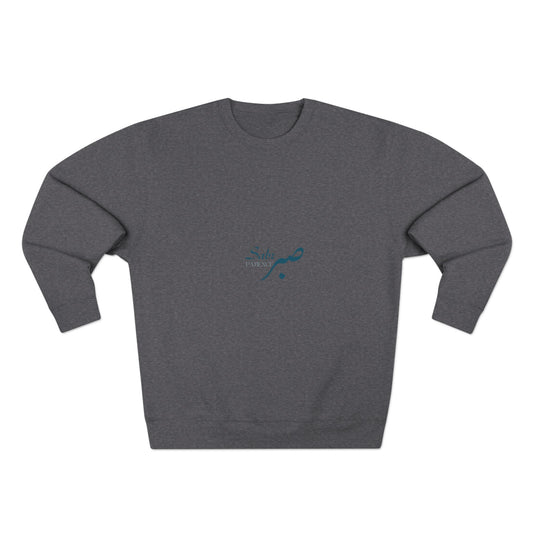 Patience — Arabic Script Spiritual Sweatshirt